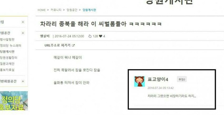 정의당을 시룸하는 이유 | 인스티즈