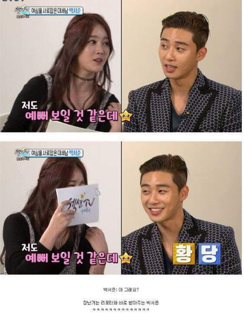 인터뷰 때마다 쿵짝 잘 맞는 박서준 신고은 리포터 | 인스티즈