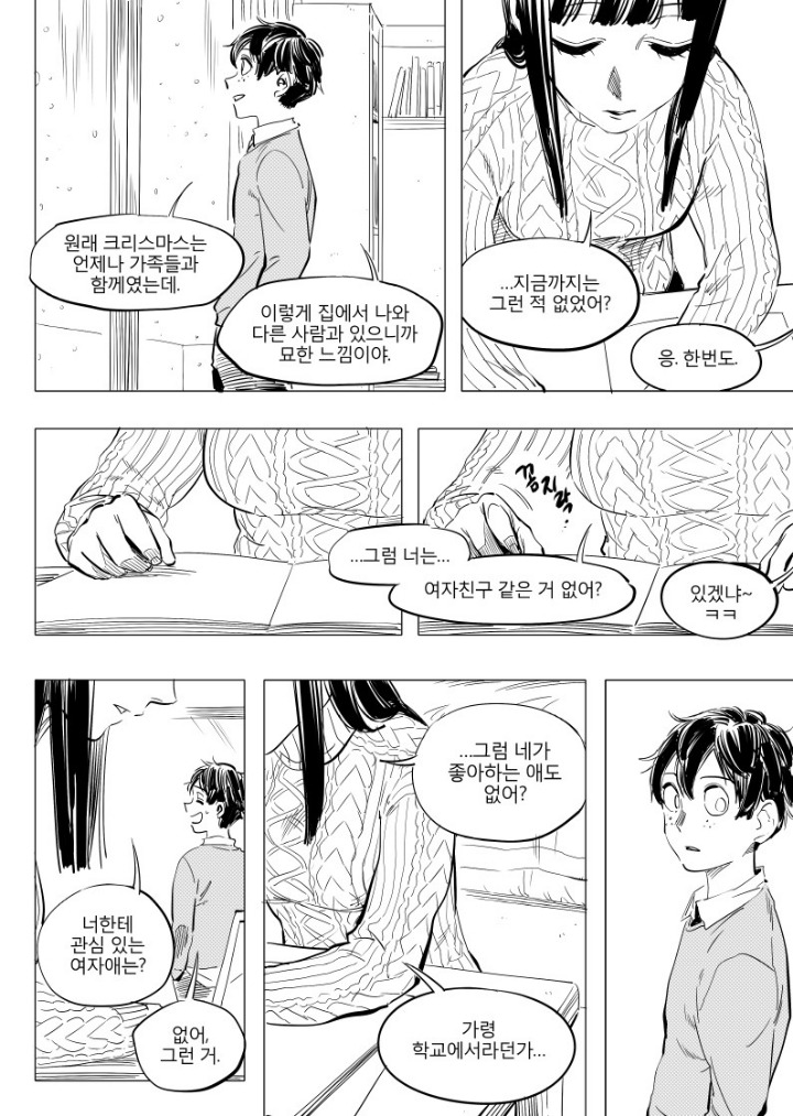 일리단녀 망가 -하- | 인스티즈