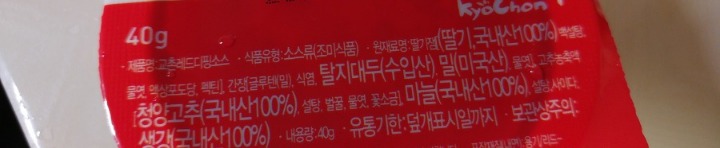 레드 콤보 소스의비밀.JPG | 인스티즈