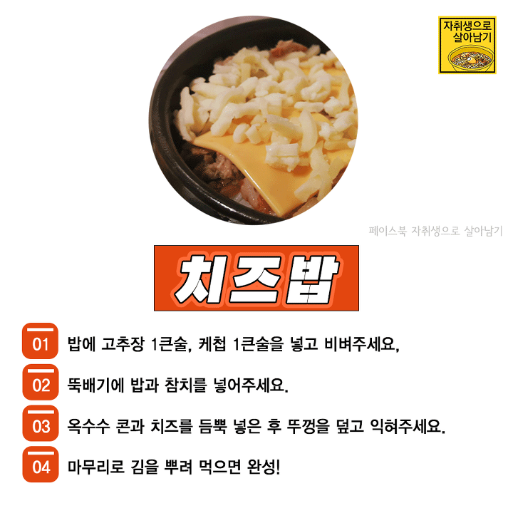 귀찮을 때 딱 좋은 초간단 레시피 BEST10 모음! | 인스티즈