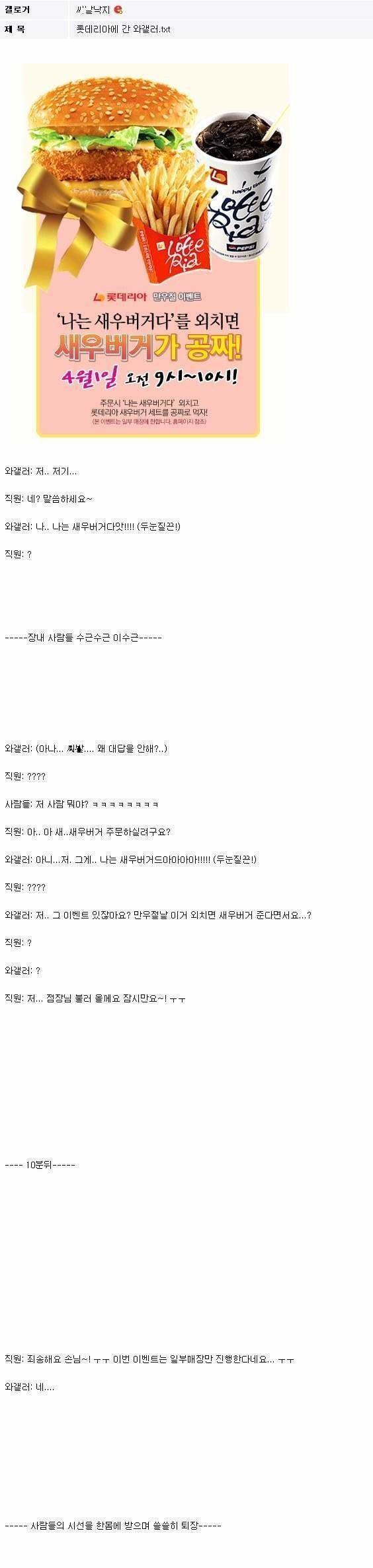 나는 새우버거다!.jpg | 인스티즈
