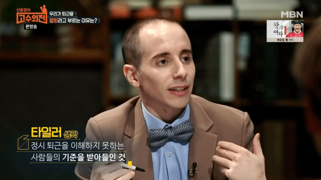 정시퇴근을 칼퇴라고 부르는 이유 | 인스티즈