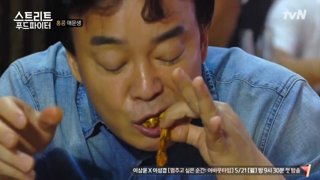 [스트리트푸드파이터] 홍콩의 밤포차 다이파이동 | 인스티즈