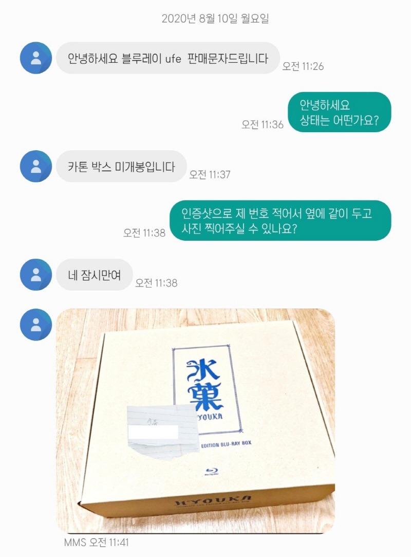 오늘자 중고나라 사기꾼.jpg | 인스티즈
