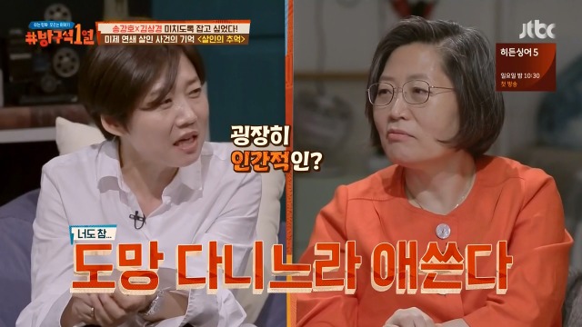 [방구석1열] 살인의 추억 명대사 밥은 먹고 다니냐의 의미 | 인스티즈
