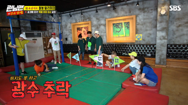 [런닝맨] 일요일에 미친자 광수 | 인스티즈