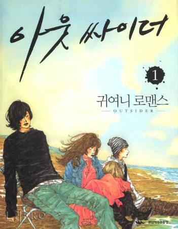 인손 이미지