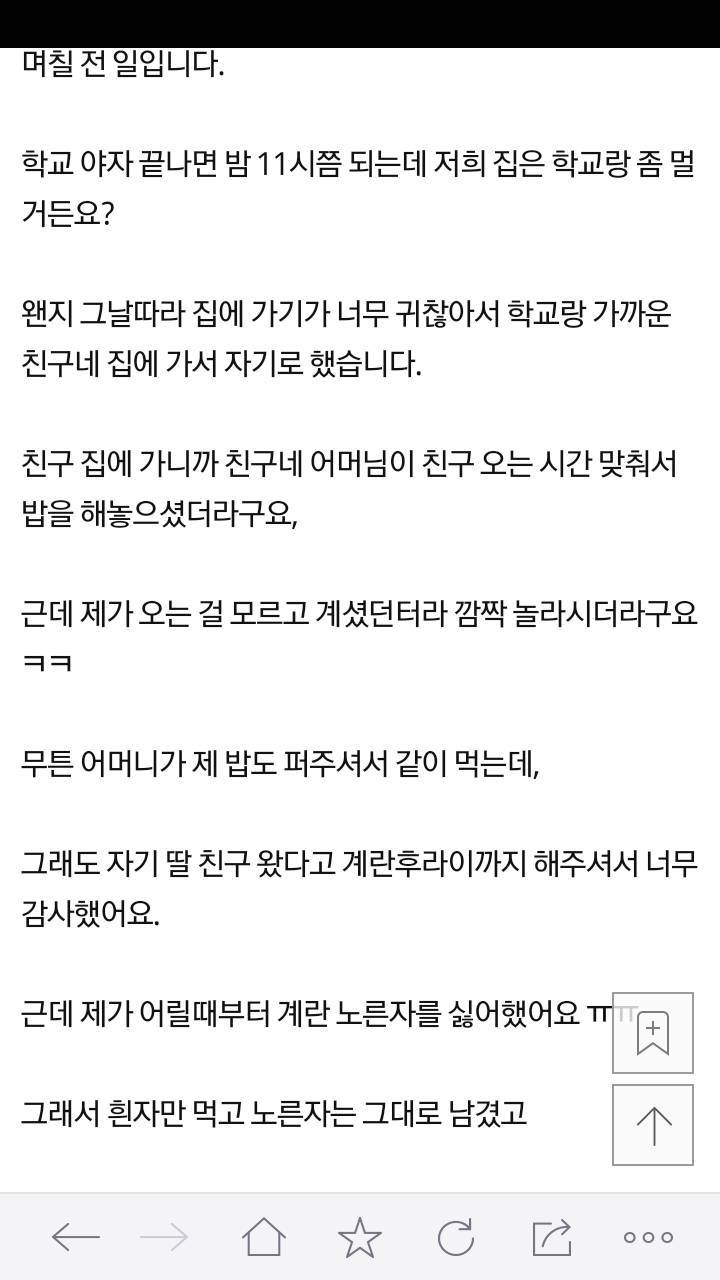 이 나이에 편식하는 게 그리 욕먹을 일인가요... | 인스티즈