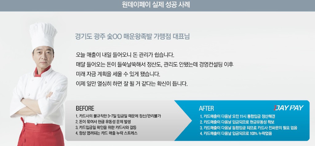 주식회사 데이페이 이미지