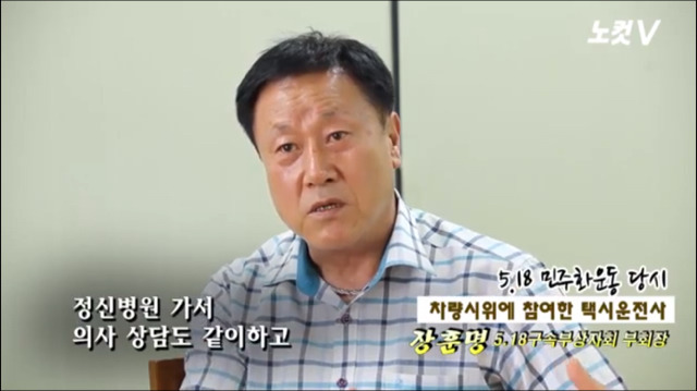 [꼭봐주시오] 80년 5월 광주에 계셨던 실제 택시운전사분들 인터뷰 | 인스티즈