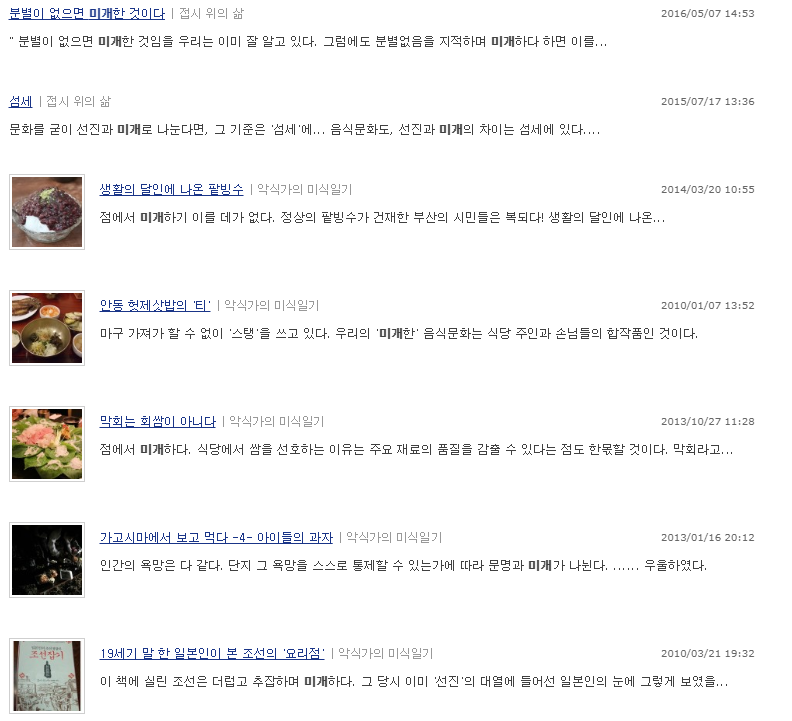 우리나라 국민은 미개하고 무식하다는 전제를 깔고 가는 교이꾸상 | 인스티즈