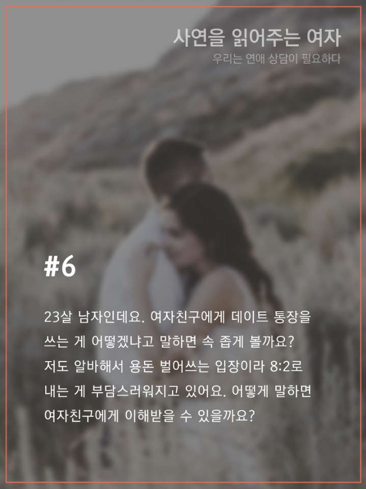데이트비용으로 고민인 남자 | 인스티즈