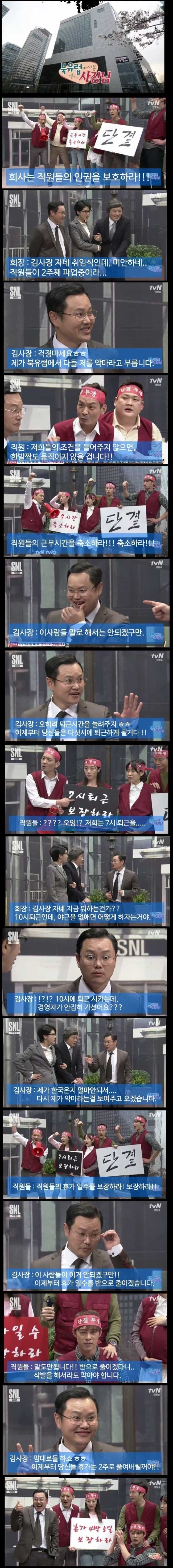 북유럽에서 온 사장님 | 인스티즈