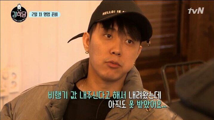 강식당의 직원복지.jpg | 인스티즈
