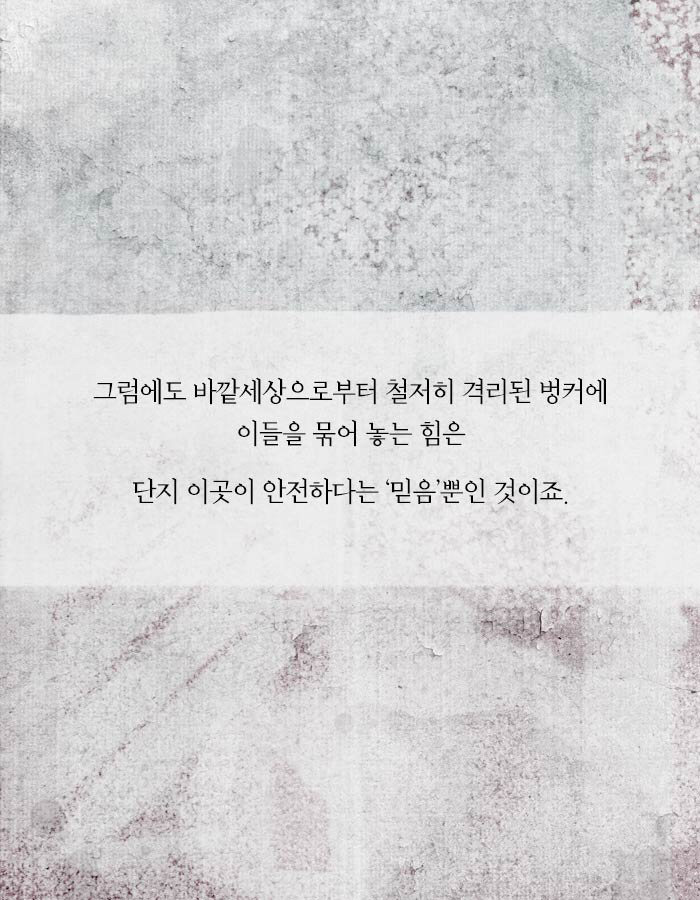 재난을 피하려다 지옥에 들어간 사람들.jpg | 인스티즈