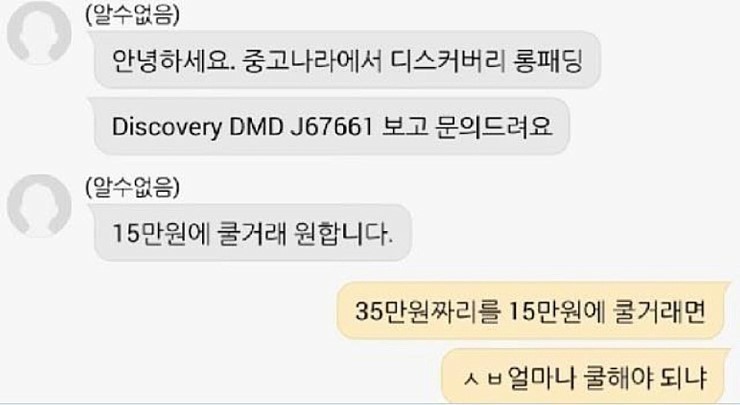 중고나라 판매자 쿨거래 거부.JPG | 인스티즈