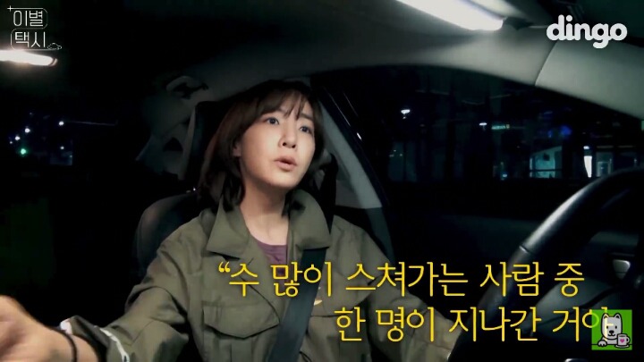 김이나가 얘기하는 이별을 받아 들이는 방법 | 인스티즈