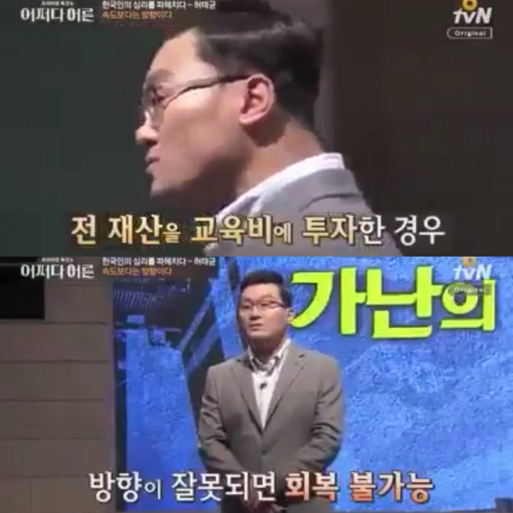 대한민국 20대가 힘든 이유 - 인고의 착각 (어쩌다 어른) | 인스티즈