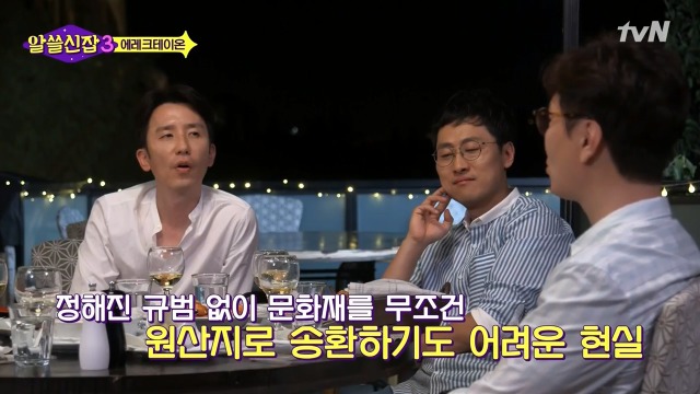 [알쓸신잡3] 영국이나 프랑스 같은 나라들이 문화 양아치인 이유 | 인스티즈