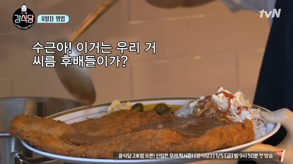 [강식당] 씨름하는 초딩 후배들 보고 신나서 점심값 18만원 내준 강호동.jpg | 인스티즈
