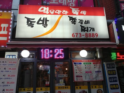 먹을만한족발 이미지