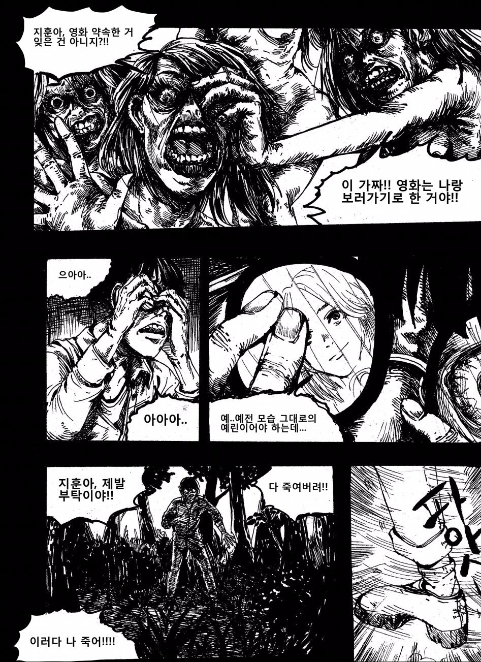 뒷 산 나무 한 그루 | 인스티즈