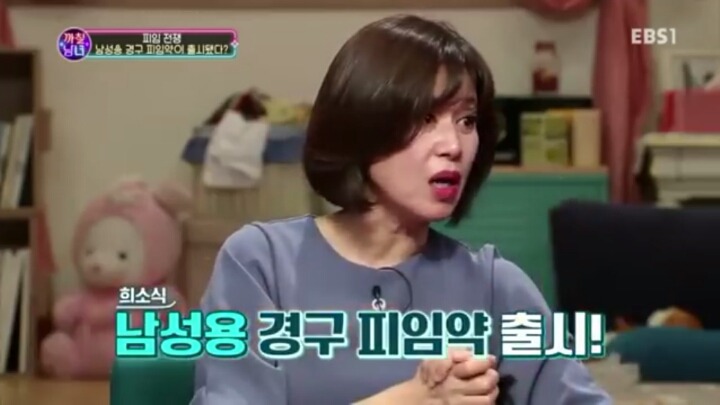 남성 피임약을 본 한국남들 | 인스티즈