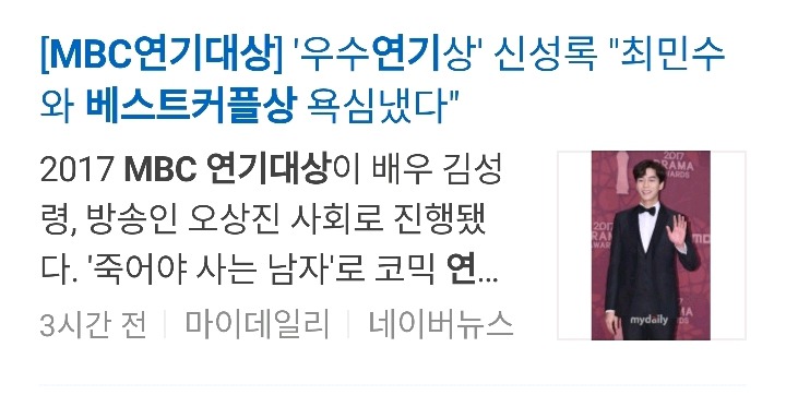 2017년 MBC 연기대상에서만 없었던것 | 인스티즈