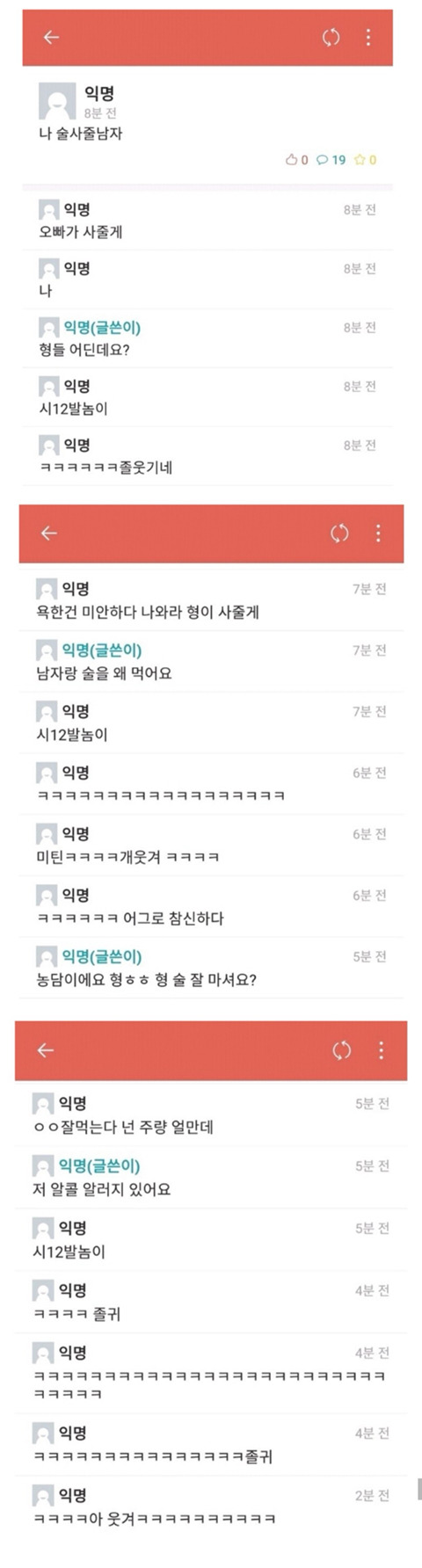 나 술사줄 남자.jpg | 인스티즈
