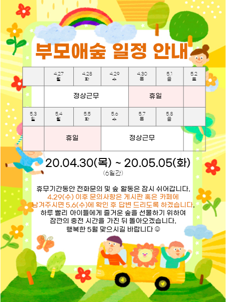 부모애숲 이미지