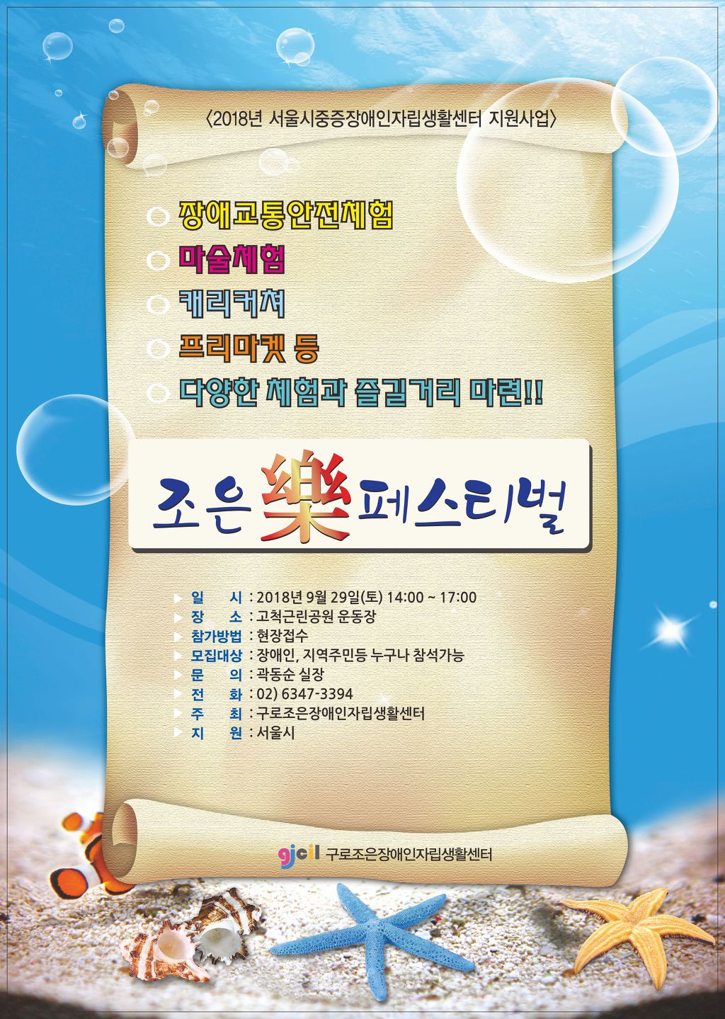 조은생활 이미지