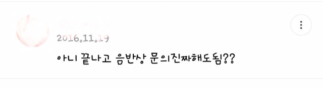 2016 멜론 뮤직 어워드 방탄소년단 앨범상 루머유포 사과 요청글 | 인스티즈