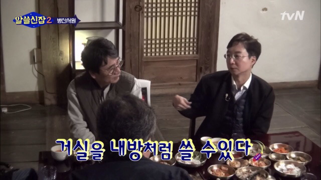 [알쓸신잡2] 아파트가 좁게 느껴지는 이유.jpg | 인스티즈
