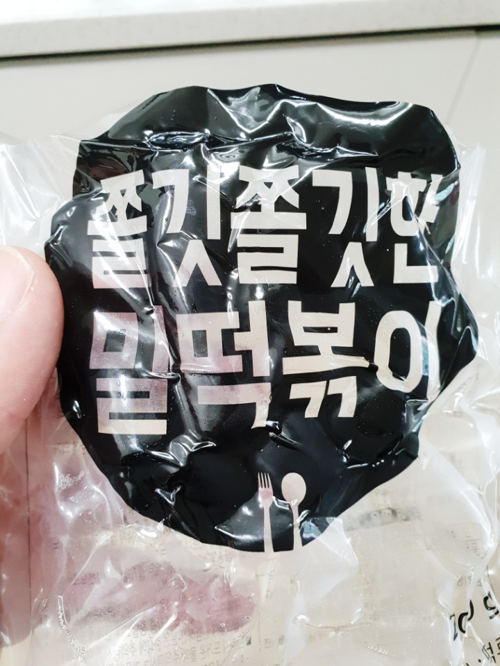얌얌떡볶이 이미지