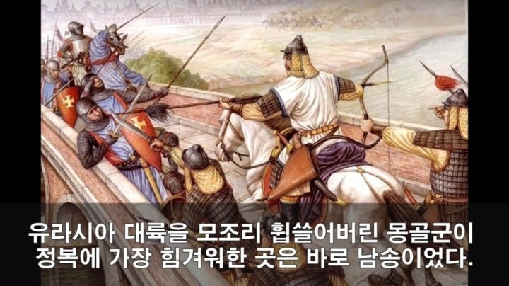 세계 최강 몽골군이 가장 고전한 나라 jpg | 인스티즈