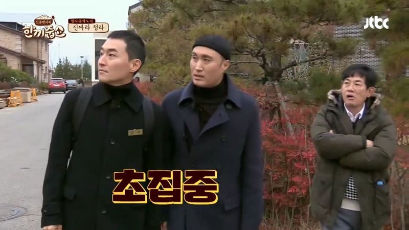 [한끼줍쇼] 게스트 홍진경인데 이준기 왔다고 맘카페에 소문남.jpg | 인스티즈