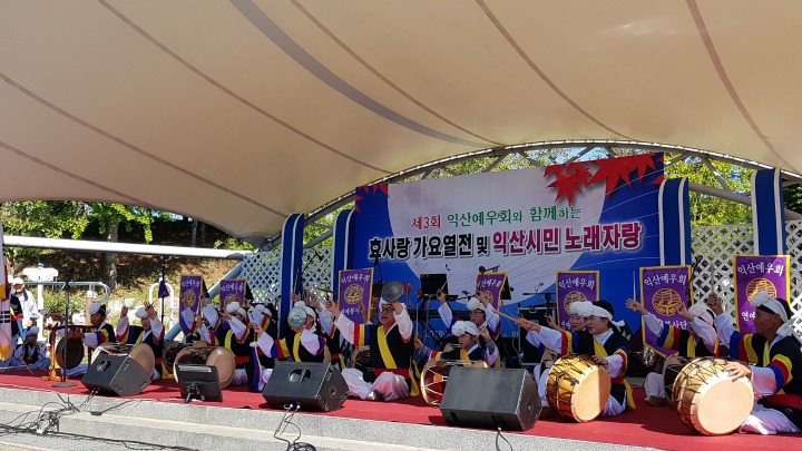 함열아사달공원 이미지