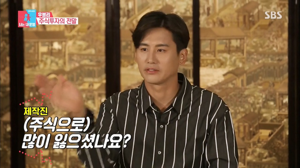 [동상이몽2] 우블리가 추자현에게 용돈 받고 사는 이유(ft.협상결렬).jpg | 인스티즈