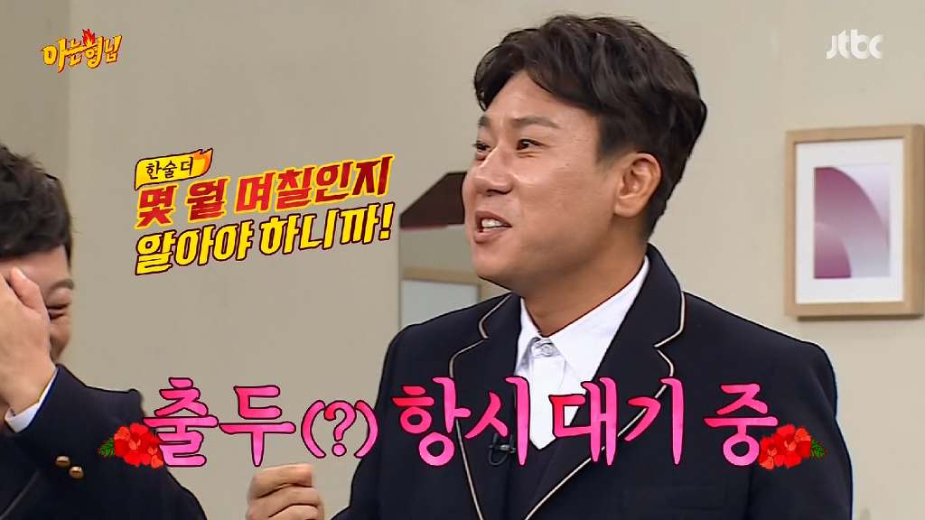 아는형님에서 짱웃긴 연예인 ㅋㅋㅋㅋㅋㅋㅋㅋㅋㅋㅋ | 인스티즈