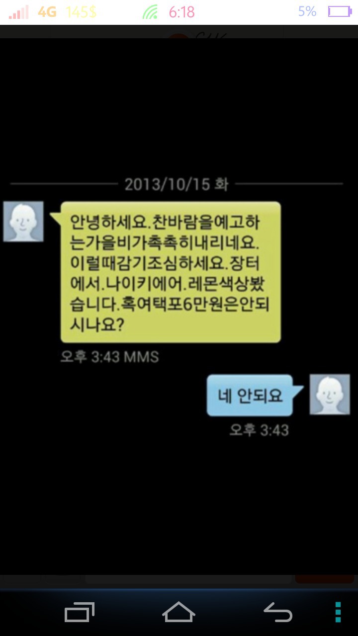 중고로운 평화나라 | 인스티즈