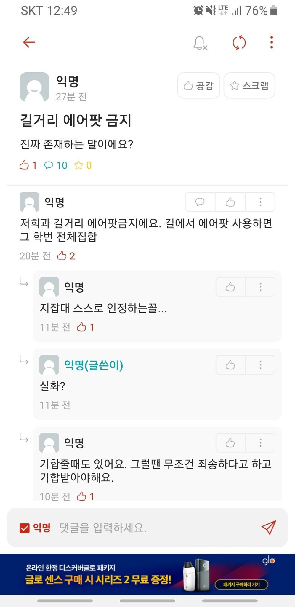 2020년형 대학 똥군기 | 인스티즈