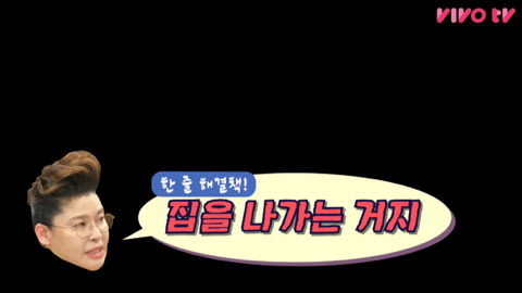 이영자의 한 줄 고민상담 | 인스티즈