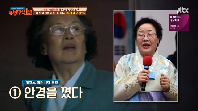 [방구석1열] 아이 캔 스피크 실제 모델이신 이용수 할머니 | 인스티즈