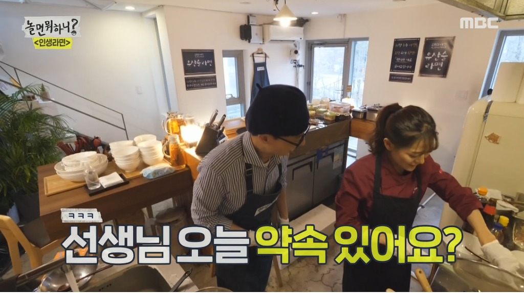 스압) 장성규한테 라면 대접하는 유재석 | 인스티즈