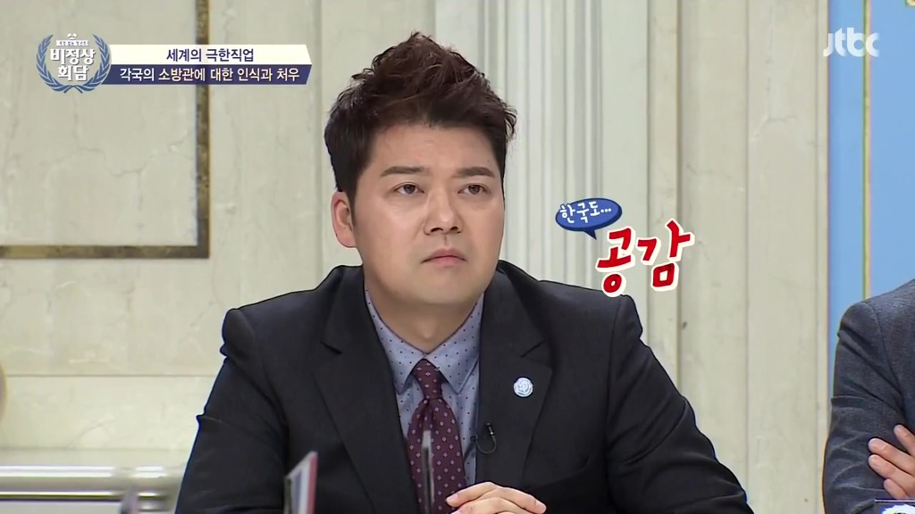 [비정상회담] 각국의 소방관에 대한 인식과 처우 | 인스티즈