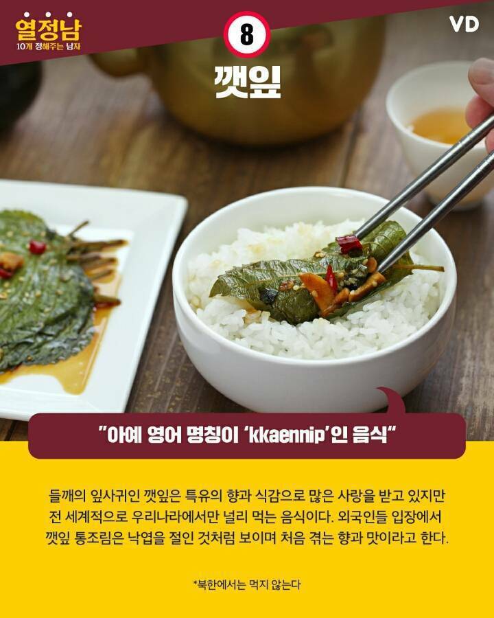 세계에서 한국에서만 유달리 많이 먹는 음식들 | 인스티즈