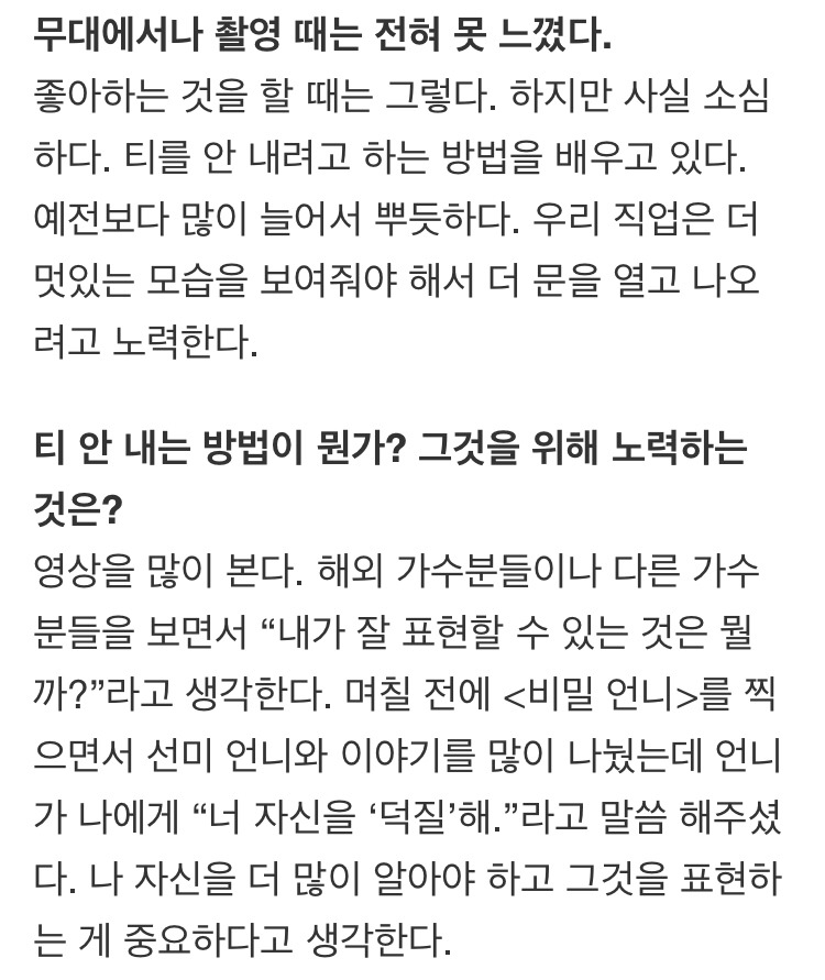 진지한 인터뷰에서 느껴지는 레드벨벳 슬기의 멘탈과 근본력 | 인스티즈