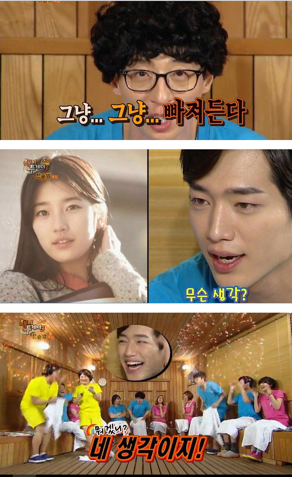 서강준 들었다놨다 하는 수지 | 인스티즈