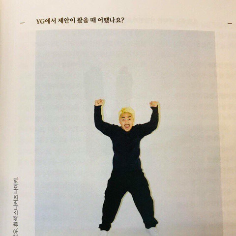 유병재 잡지 인터뷰 | 인스티즈